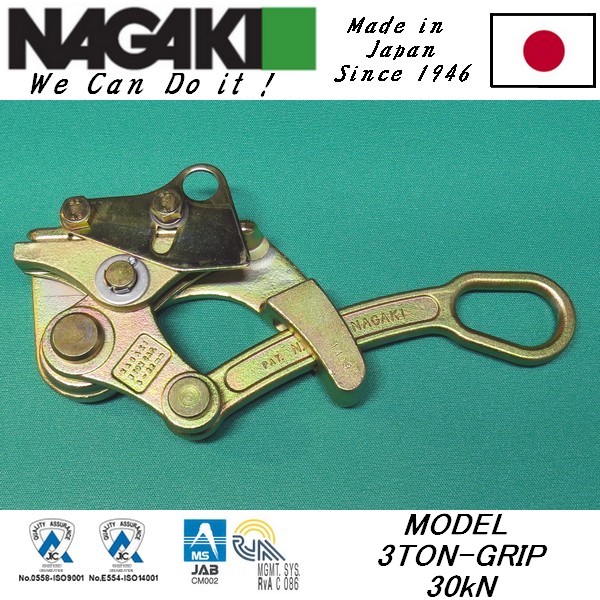3Ton-GRIPXϽ𿨾 ձNGK-NAGAKIľC(j)